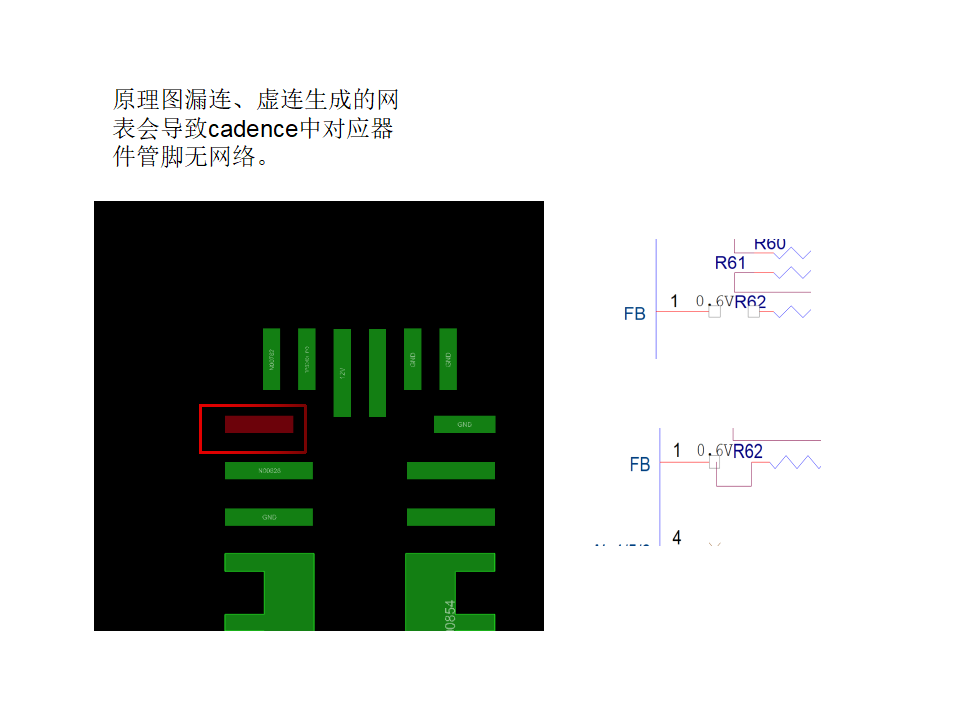 网表导入与导出过程中常见问题及解决方案